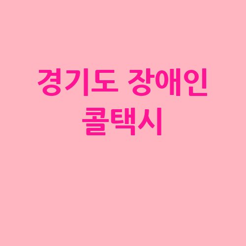 이미지