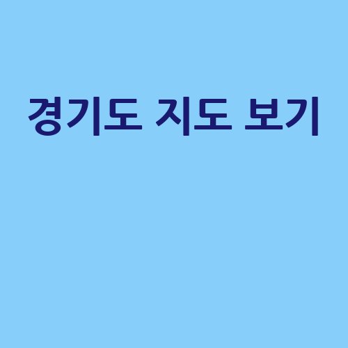 이미지