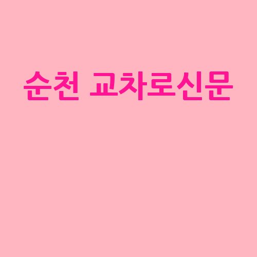 이미지