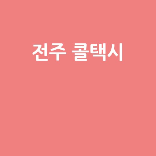 이미지